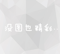 解锁上学的烦恼：面对挑战，拥抱成长的智慧